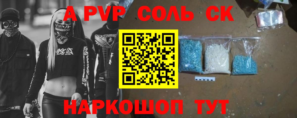 А ПВП Crystall Коркино