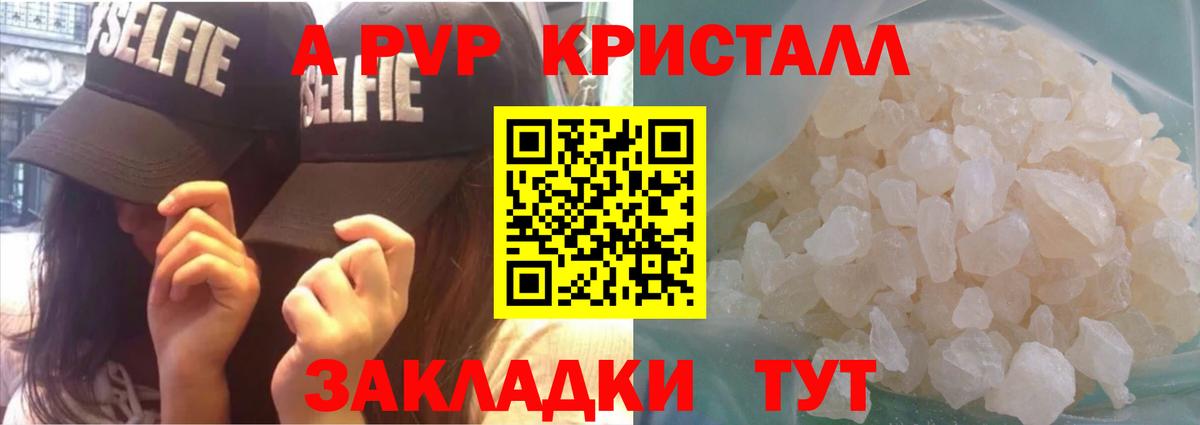 APVP СК КРИС  Альфа ПВП  Вход с VPN  Коркино  Alpha-PVP СК  Alpha-PVP VHQ 