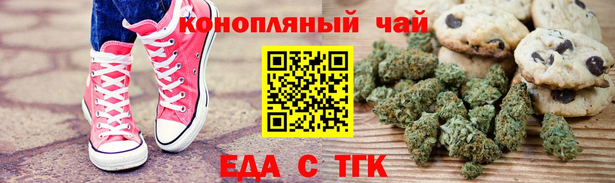 Cannafood конопля  Вход с VPN  Коркино 