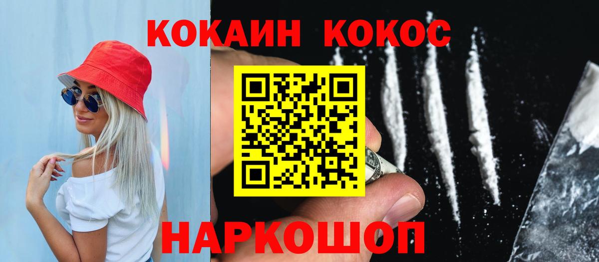 наркота  Вход с VPN  КОКАИН VHQ  Коркино  Кокаин 98% 