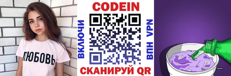 закладки Коркино hydra tor Кодеин напиток Lean (лин)