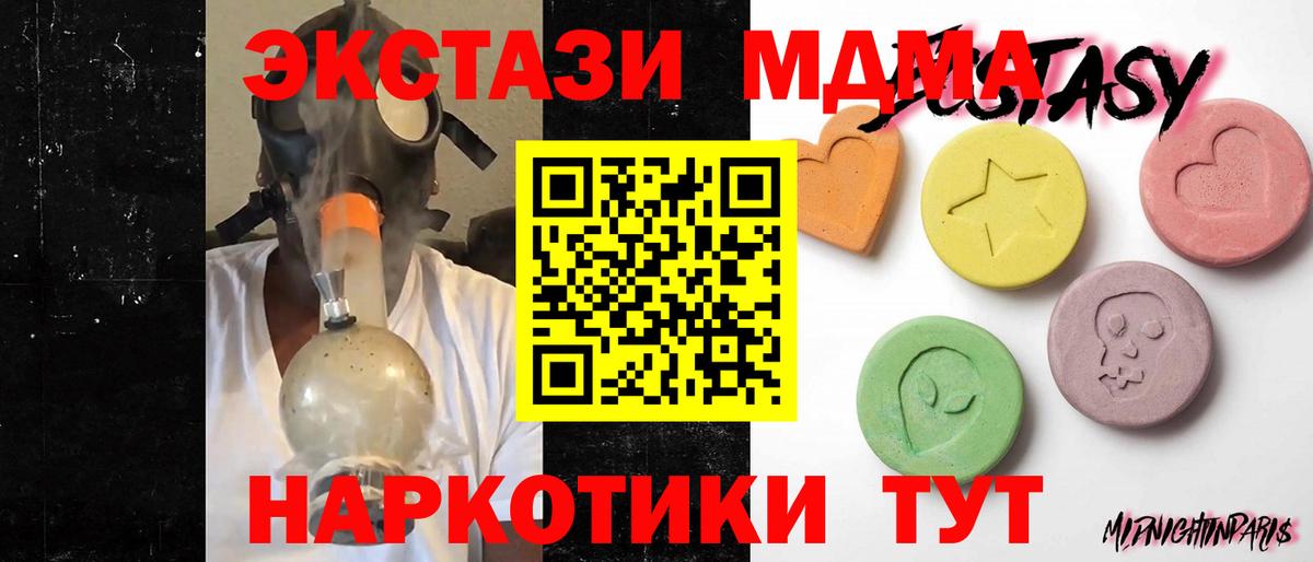 ЭКСТАЗИ таблы Коркино