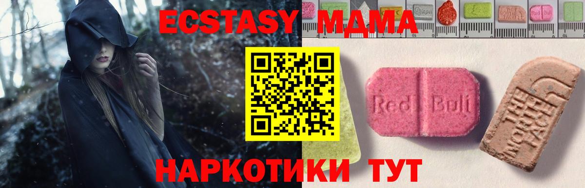 Коркино  Ecstasy Cube  Ecstasy VHQ  Ecstasy  Вход с VPN 