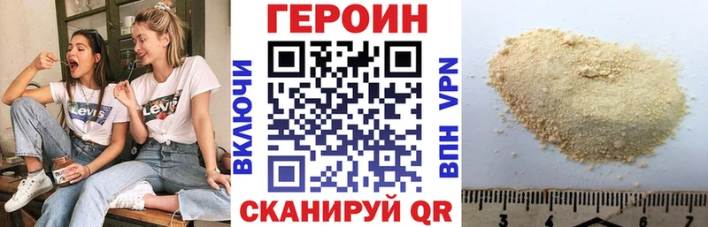 Героин белый  omg сайт  Коркино  наркота 