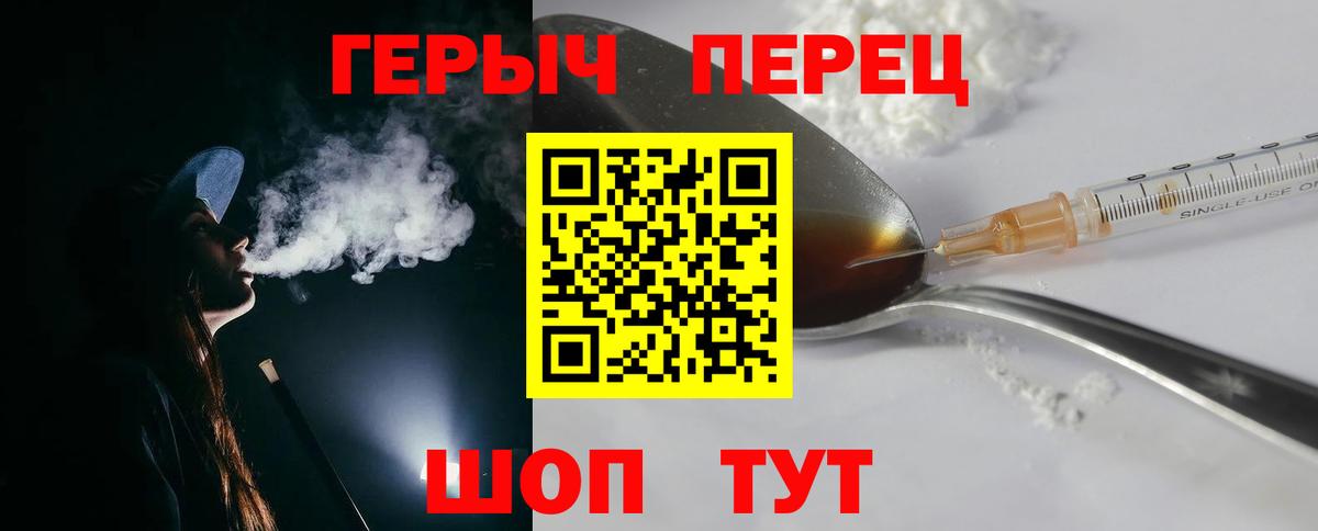 Героин белый  Вход с VPN  ГЕРОИН  Коркино 