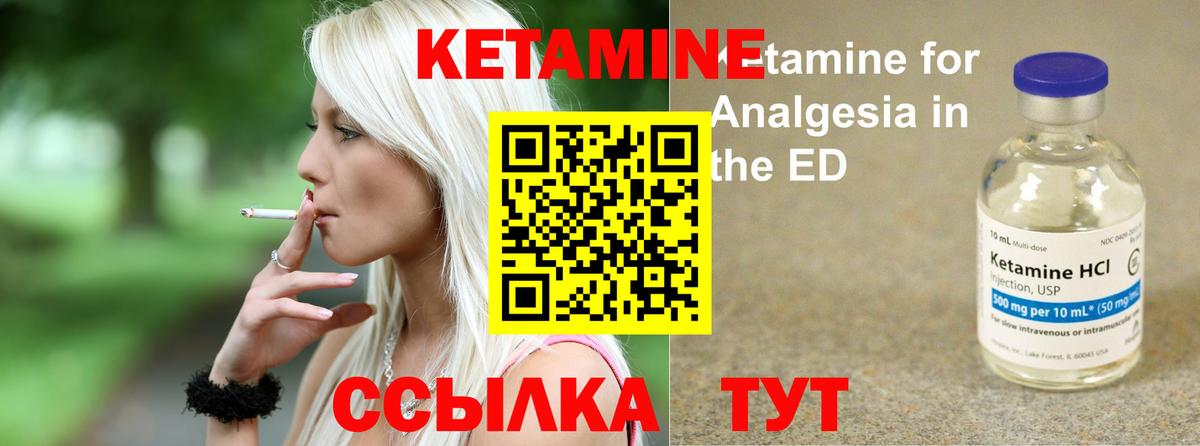 Кетамин ketamine  Вход с VPN  Коркино  Кетамин VHQ 