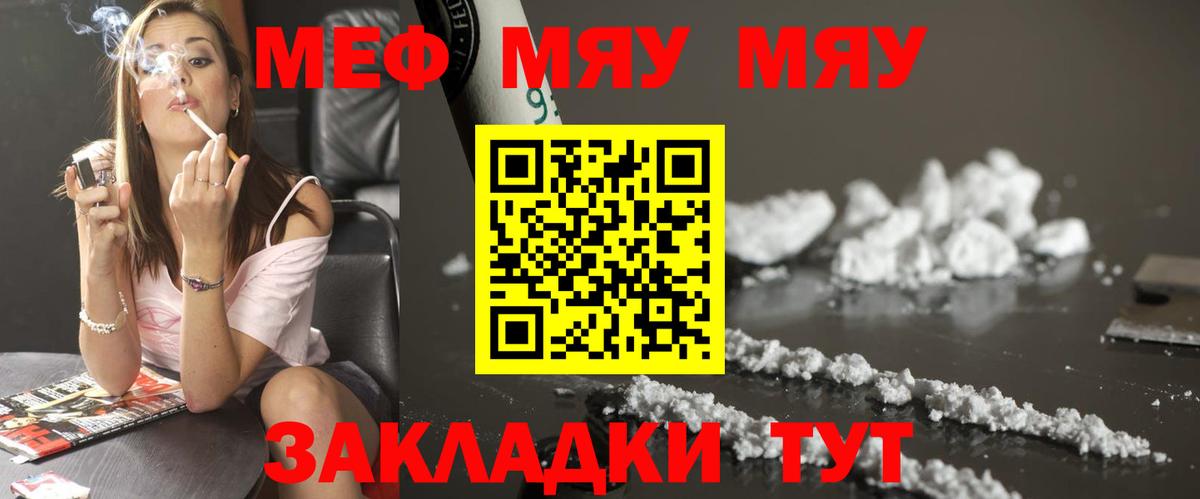 МЕФ мука Коркино