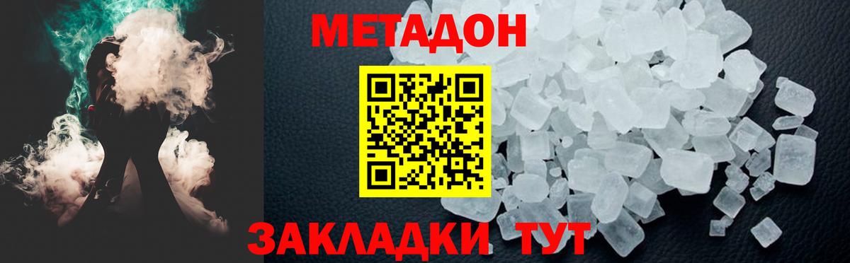 МЕТАДОН methadone  Вход с VPN  Коркино 