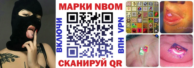Марки NBOMe 1,5мг  Коркино 