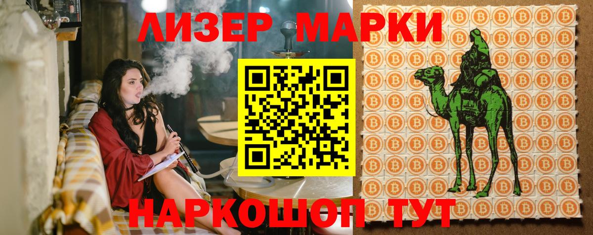 Марки N-bome 1,8мг Коркино