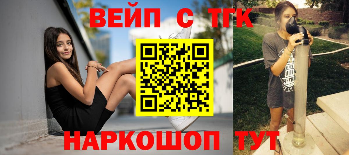 ТГК жижа  Дистиллят ТГК концентрат  Коркино  Вход с VPN 