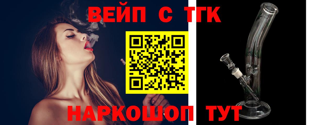 ТГК Wax Коркино